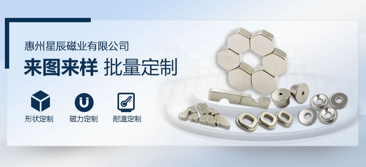 包头磁铁厂家